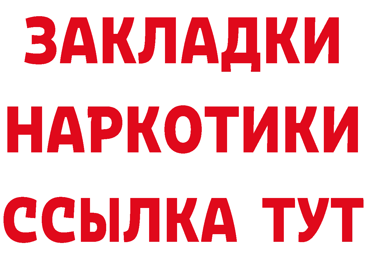 ТГК жижа ссылки площадка гидра Пугачёв